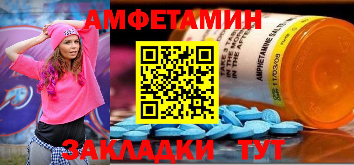 АМФ 97% Новоалександровск