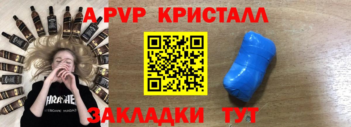 где купить наркоту  Вход с VPN  Alpha PVP мука  Новоалександровск  Alpha-PVP мука 