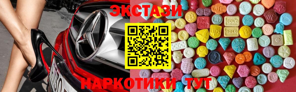 Экстази 280мг  Вход с VPN  ЭКСТАЗИ таблы  Новоалександровск 