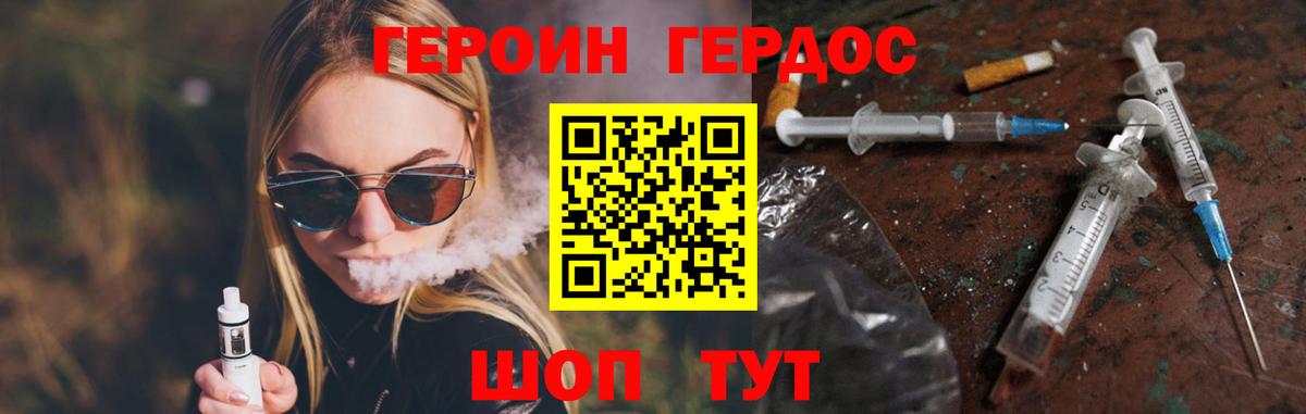 ГЕРОИН Афган  ГЕРОИН  Новоалександровск  Вход с VPN 