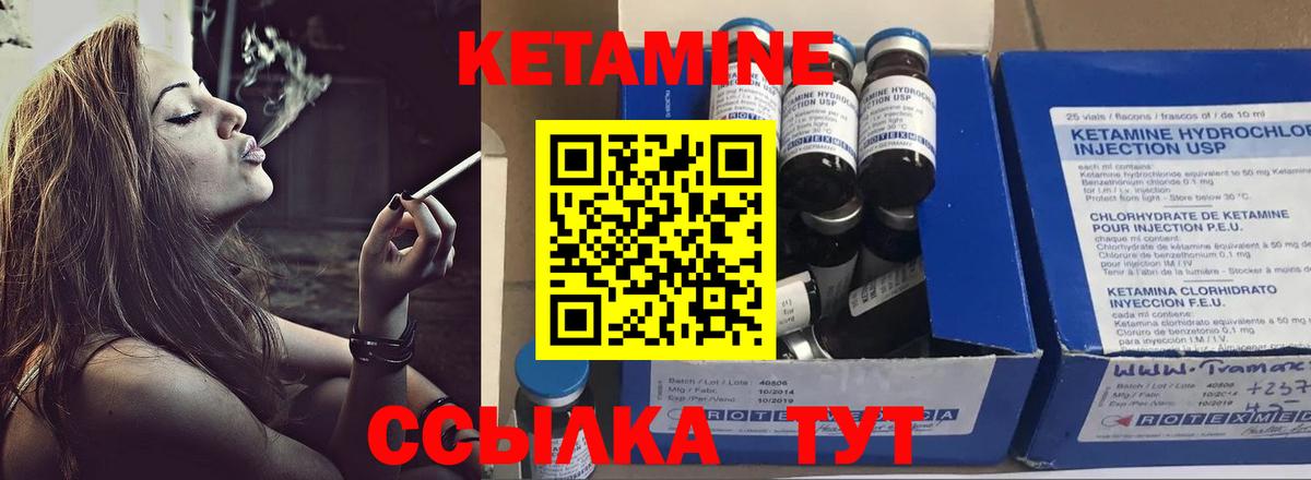 КЕТАМИН ketamine Новоалександровск