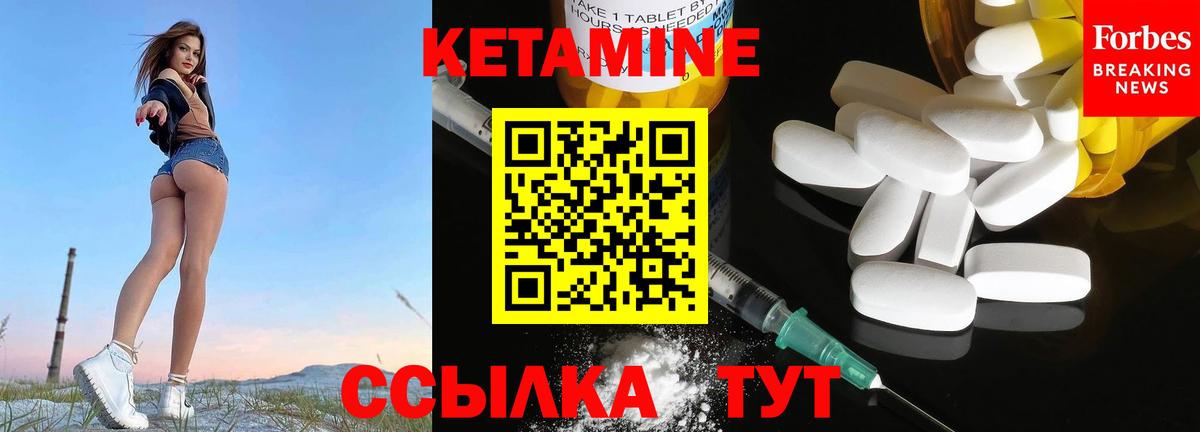 Кетамин VHQ  Вход с VPN  Новоалександровск  Кетамин VHQ 