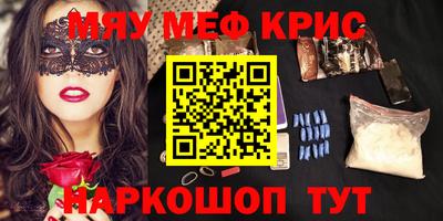 меф VHQ Бузулук