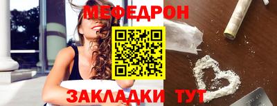 меф VHQ Бузулук
