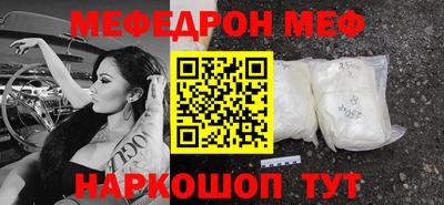 меф VHQ Бузулук