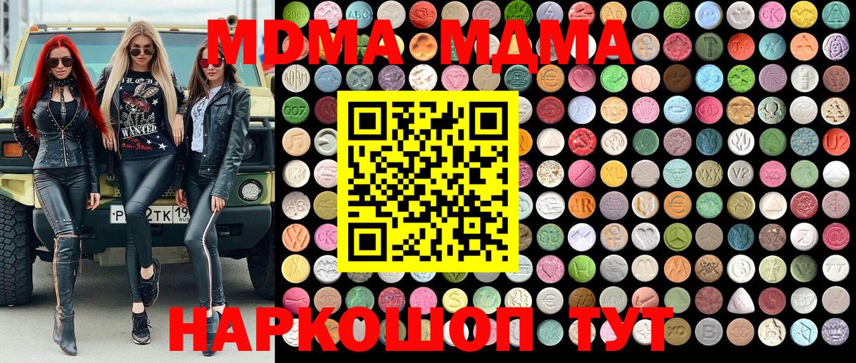 Новоалександровск  MDMA  Вход с VPN  МДМА молли 