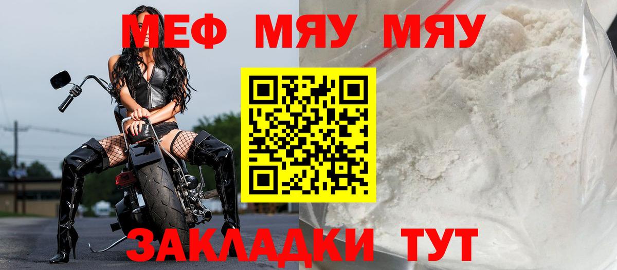 МЕФ 4 MMC  Вход с VPN  OMG зеркало  Новоалександровск  Меф 