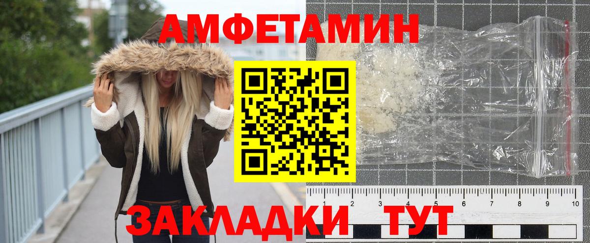 МЕТАМФЕТАМИН Methamphetamine Новоалександровск