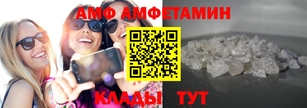 МЕТАМФЕТАМИН Декстрометамфетамин 99.9%  Вход с VPN  Новоалександровск 