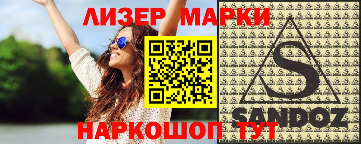 Новоалександровск  Марки 25I-NBOMe  Вход с VPN  купить наркотик  Наркотические марки 1500мкг 